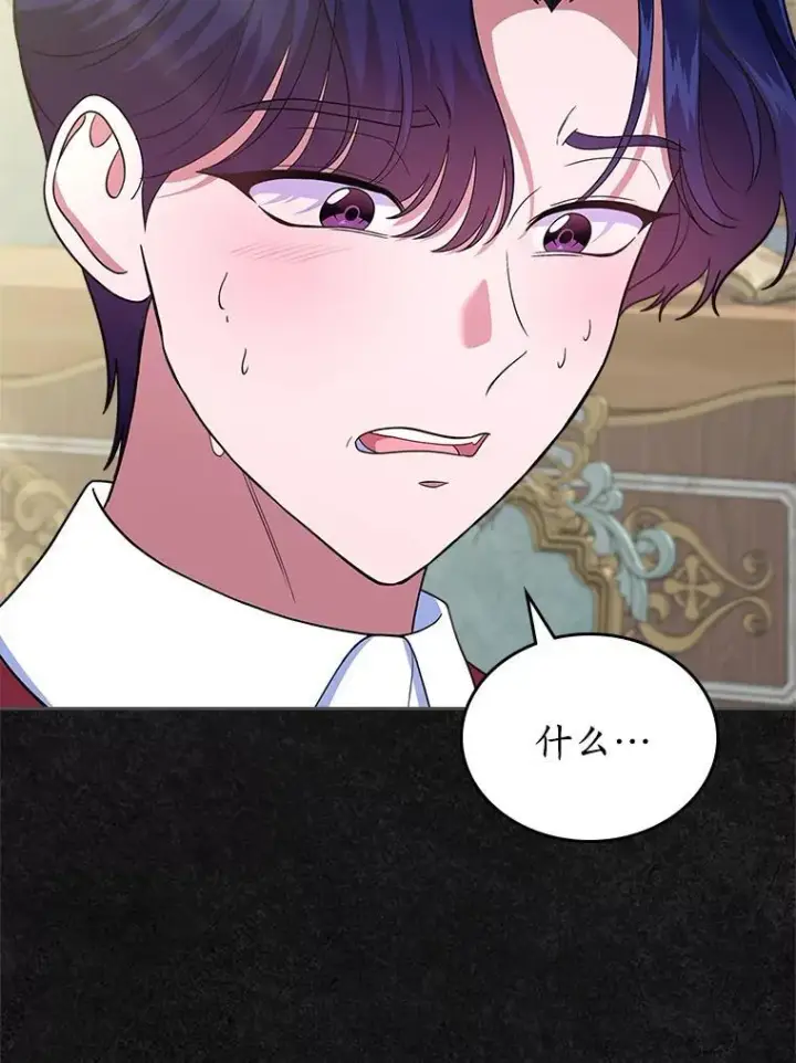漫画《抢走女主的初恋》49.噩梦第100张图