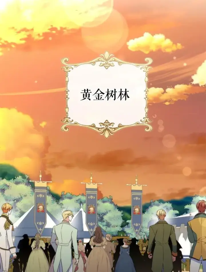 漫画《抢走女主的初恋》49.噩梦第109张图