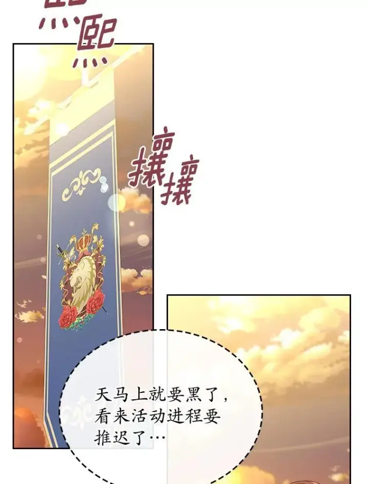 漫画《抢走女主的初恋》49.噩梦第111张图