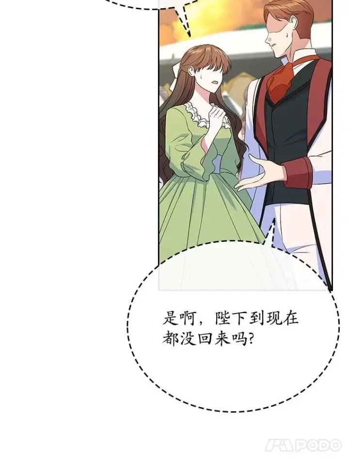 漫画《抢走女主的初恋》49.噩梦第112张图