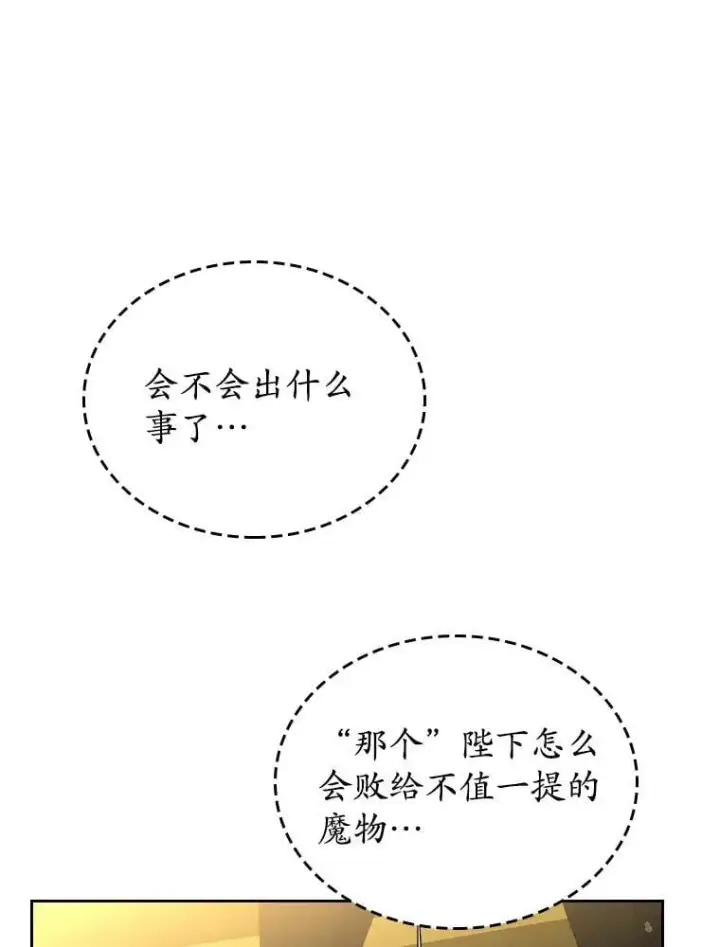 漫画《抢走女主的初恋》49.噩梦第113张图