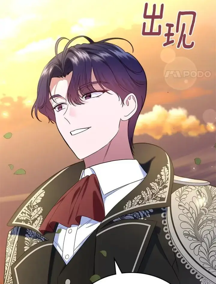 漫画《抢走女主的初恋》49.噩梦第115张图