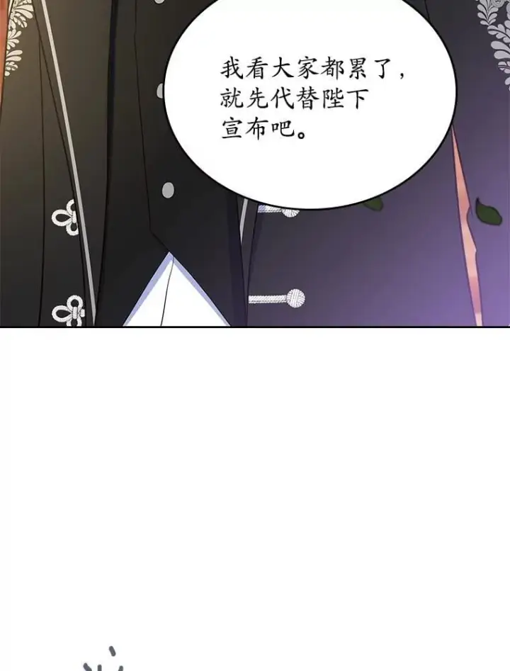 漫画《抢走女主的初恋》49.噩梦第116张图
