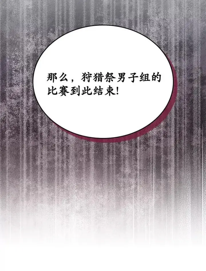 漫画《抢走女主的初恋》49.噩梦第119张图