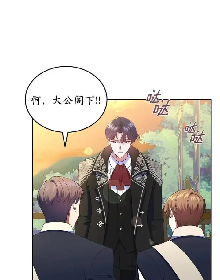 漫画《抢走女主的初恋》49.噩梦第120张图