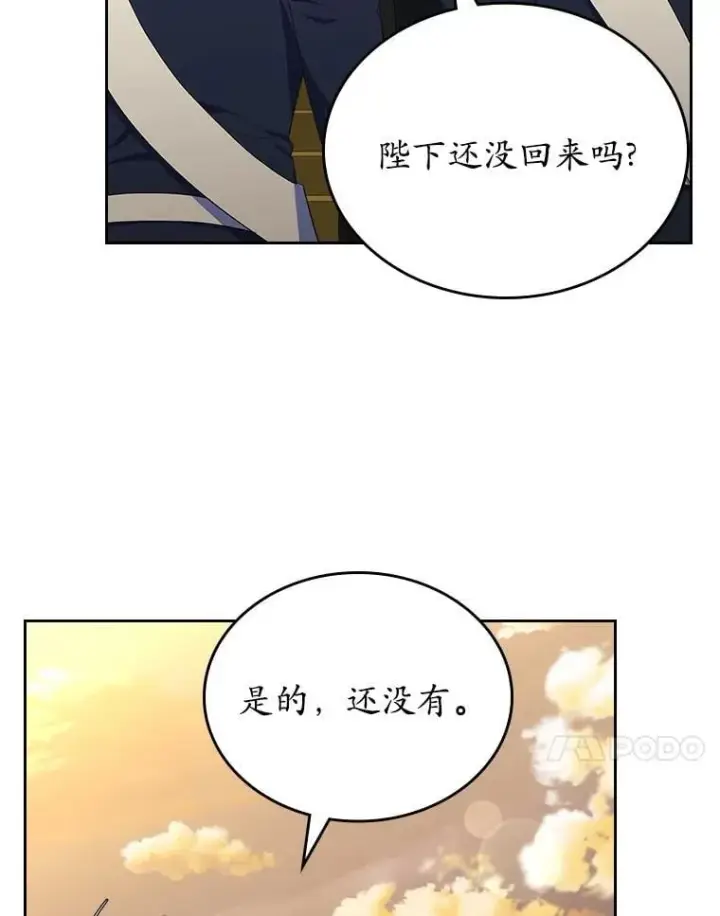 漫画《抢走女主的初恋》49.噩梦第121张图