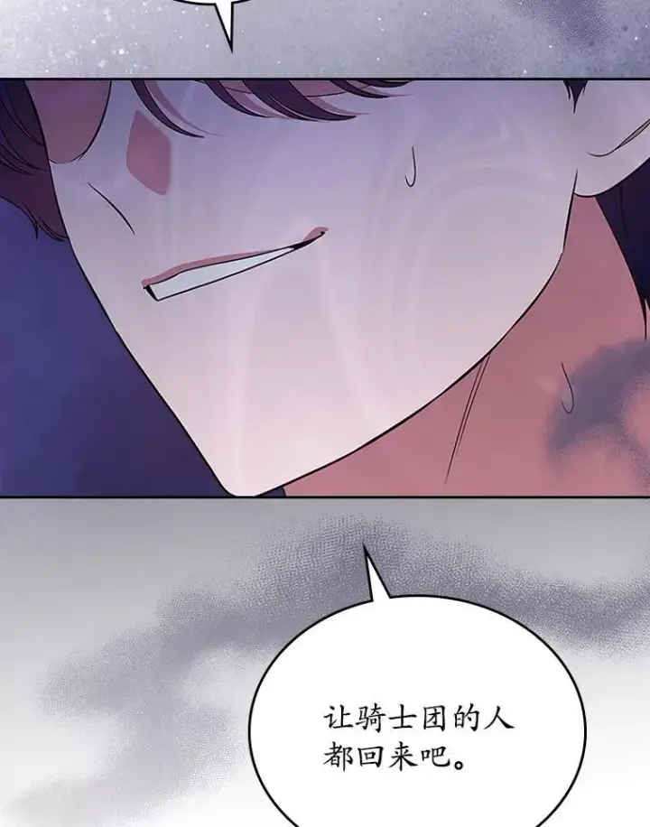 漫画《抢走女主的初恋》49.噩梦第124张图