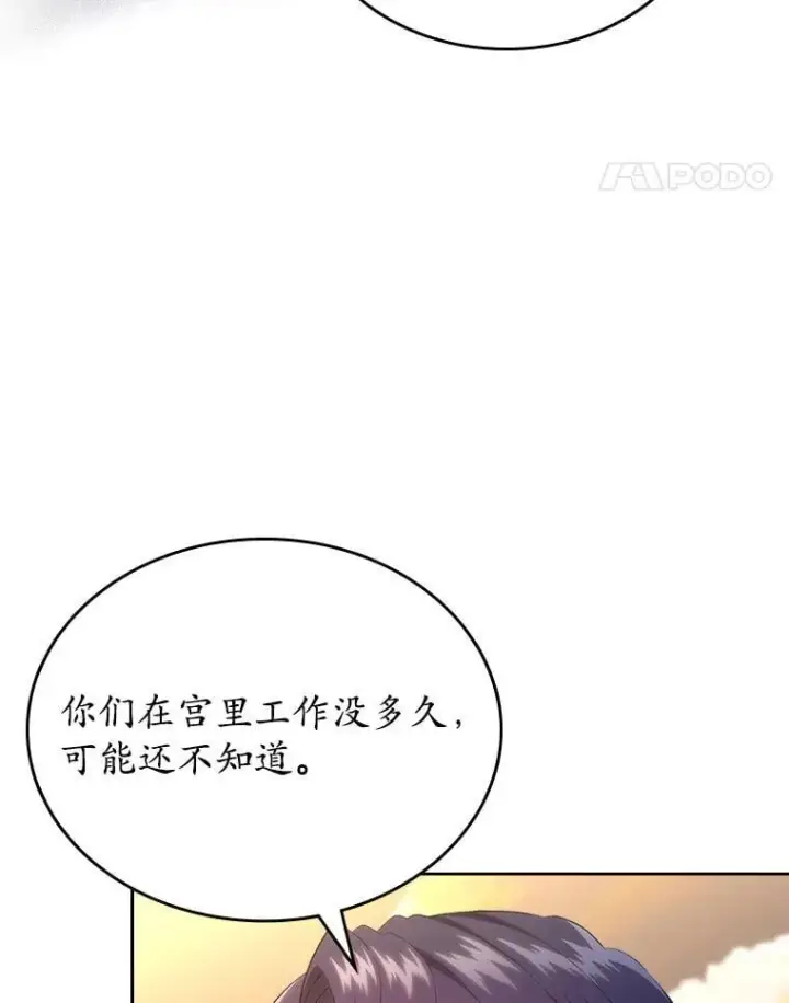 漫画《抢走女主的初恋》49.噩梦第125张图