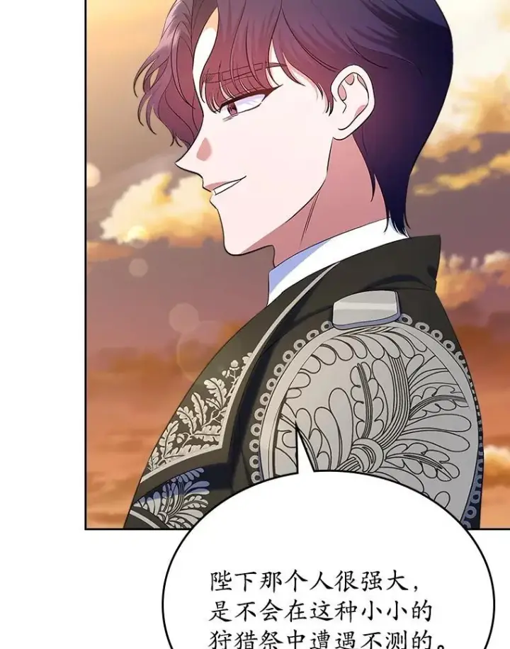 漫画《抢走女主的初恋》49.噩梦第126张图