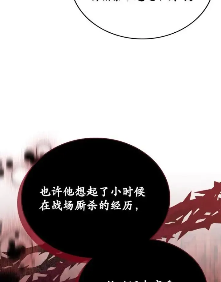 漫画《抢走女主的初恋》49.噩梦第127张图