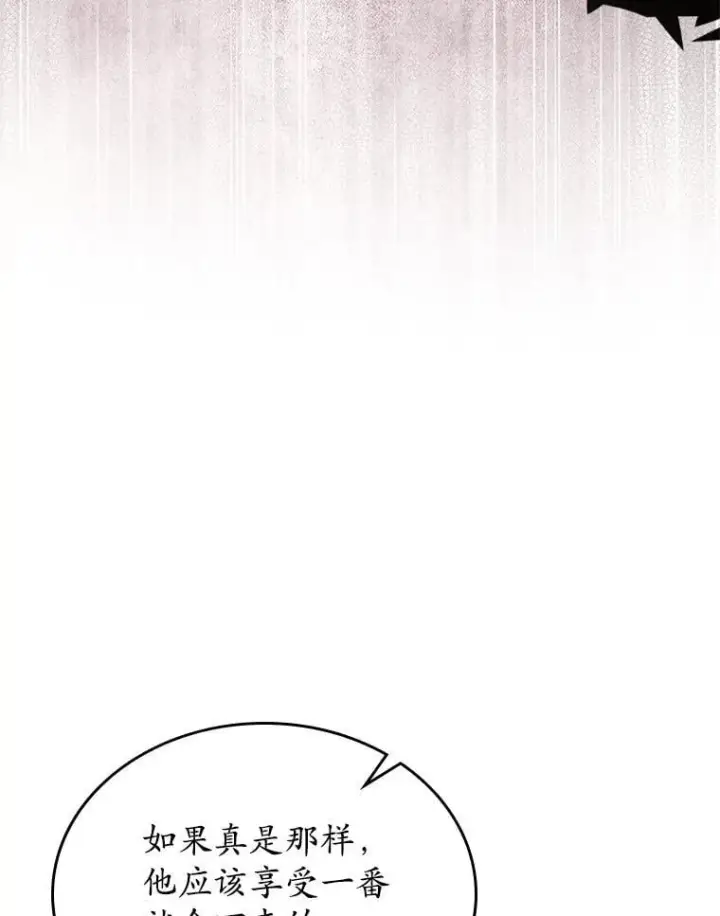 漫画《抢走女主的初恋》49.噩梦第130张图