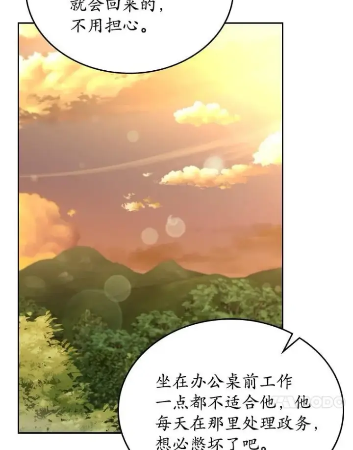 漫画《抢走女主的初恋》49.噩梦第131张图