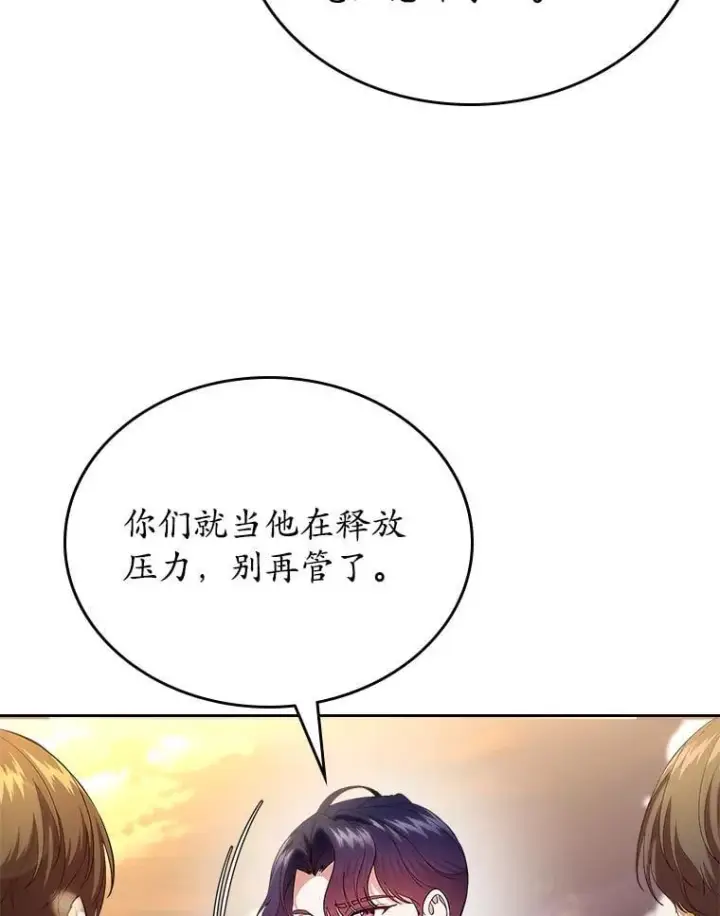 漫画《抢走女主的初恋》49.噩梦第132张图