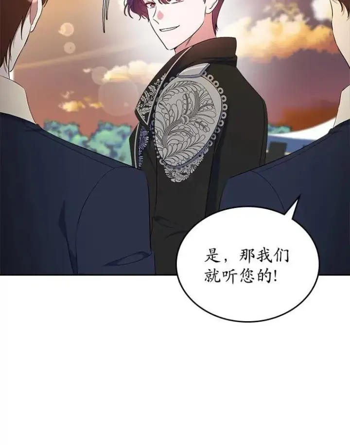 漫画《抢走女主的初恋》49.噩梦第133张图