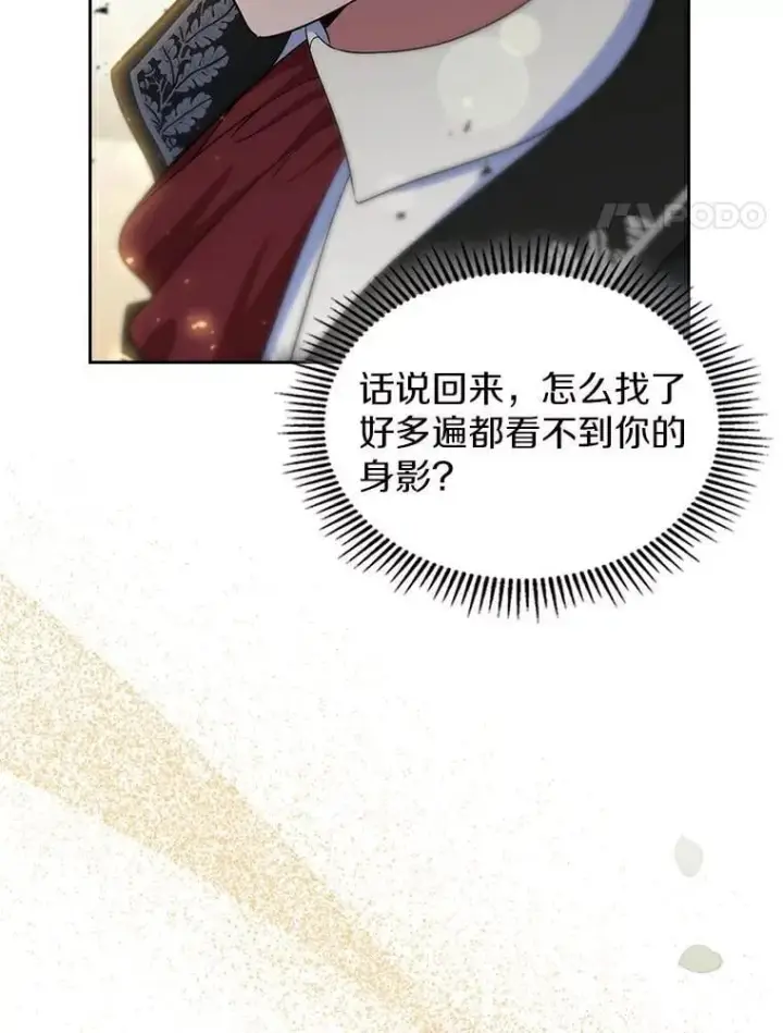 漫画《抢走女主的初恋》49.噩梦第135张图