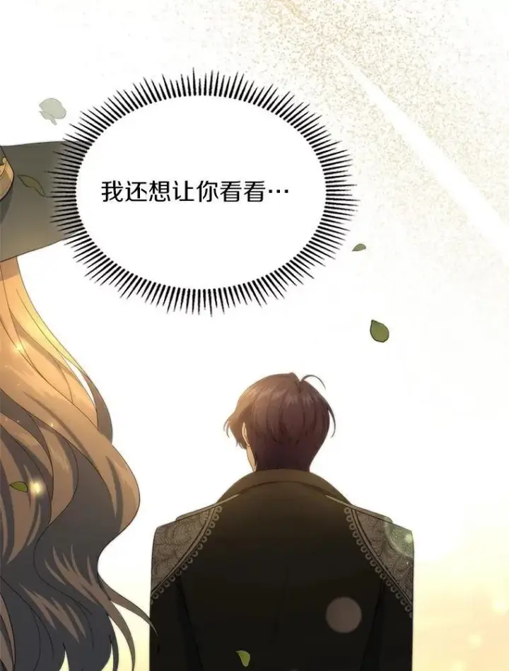 漫画《抢走女主的初恋》49.噩梦第136张图