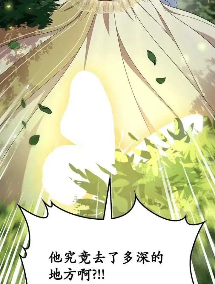 漫画《抢走女主的初恋》49.噩梦第142张图
