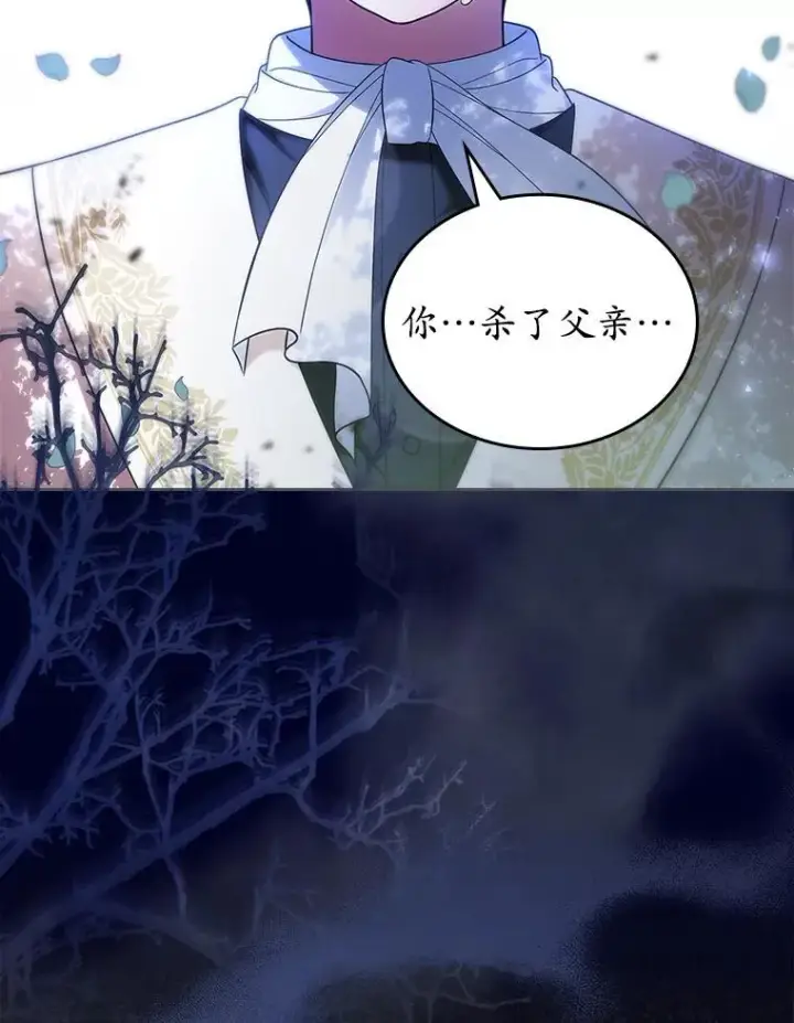 漫画《抢走女主的初恋》49.噩梦第15张图