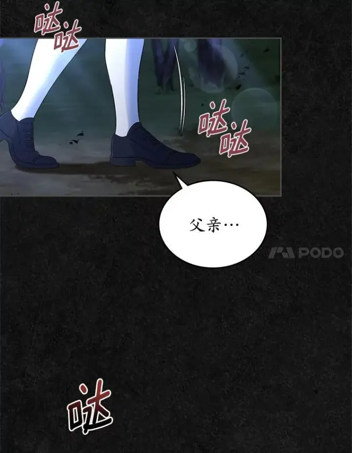 漫画《抢走女主的初恋》49.噩梦第17张图