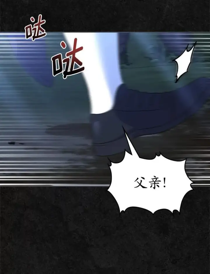 漫画《抢走女主的初恋》49.噩梦第18张图