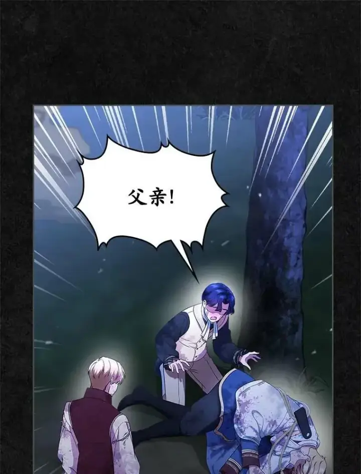 漫画《抢走女主的初恋》49.噩梦第19张图