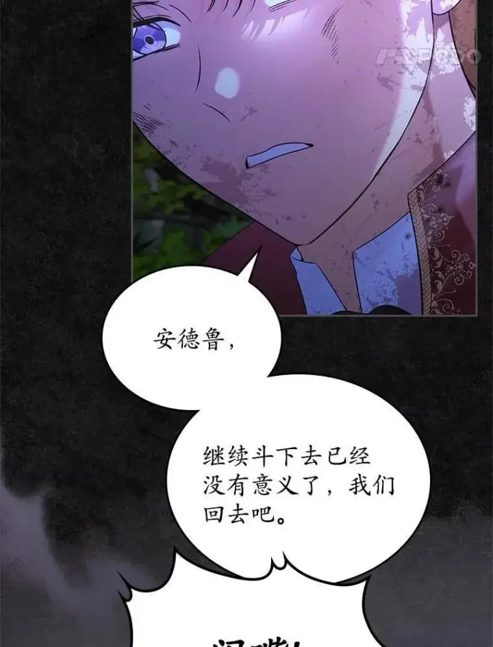 漫画《抢走女主的初恋》49.噩梦第24张图