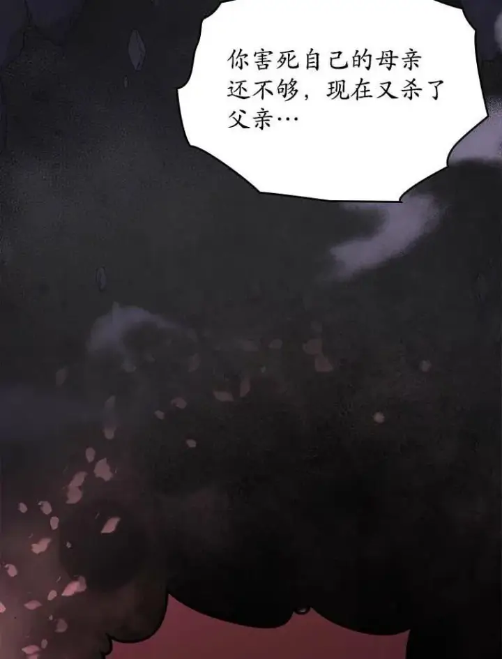 漫画《抢走女主的初恋》49.噩梦第26张图