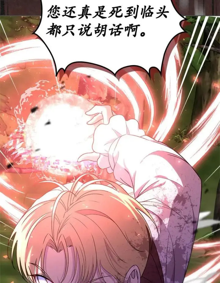 漫画《抢走女主的初恋》49.噩梦第3张图