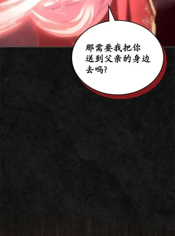 漫画《抢走女主的初恋》49.噩梦第32张图