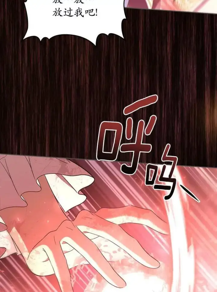 漫画《抢走女主的初恋》49.噩梦第34张图