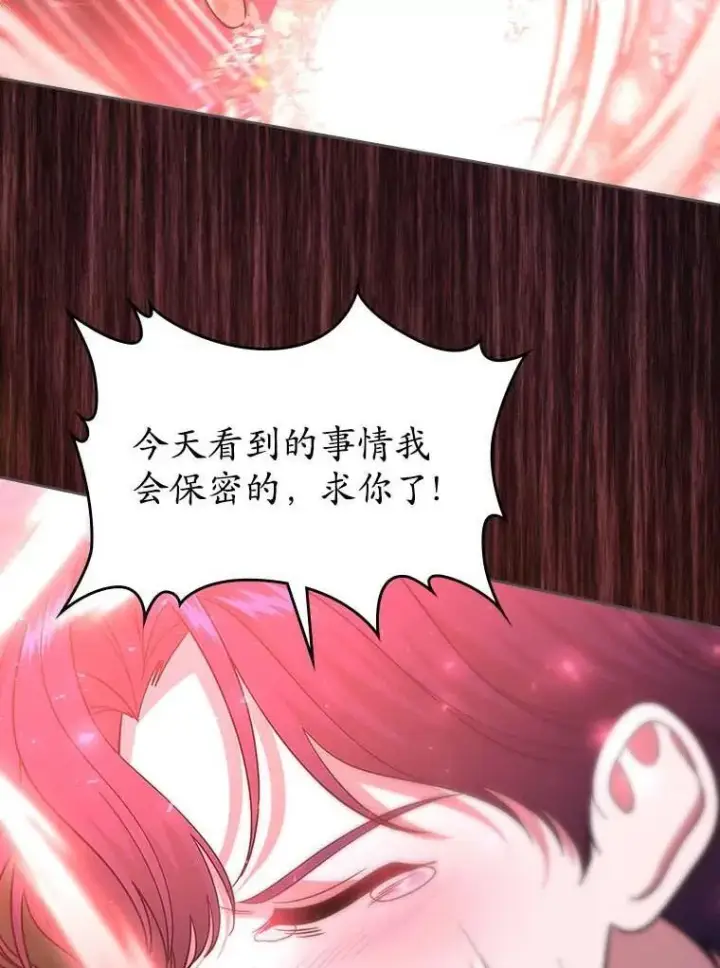 漫画《抢走女主的初恋》49.噩梦第35张图