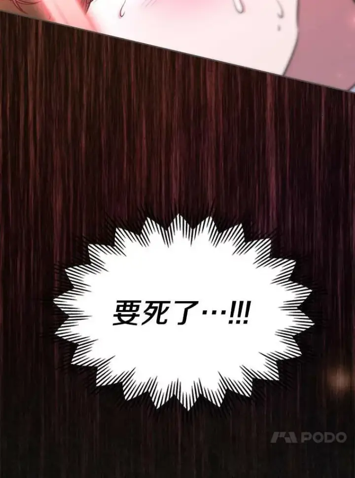 漫画《抢走女主的初恋》49.噩梦第36张图