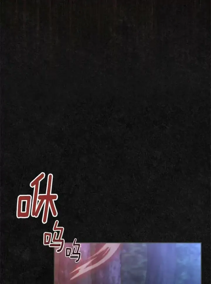 漫画《抢走女主的初恋》49.噩梦第37张图