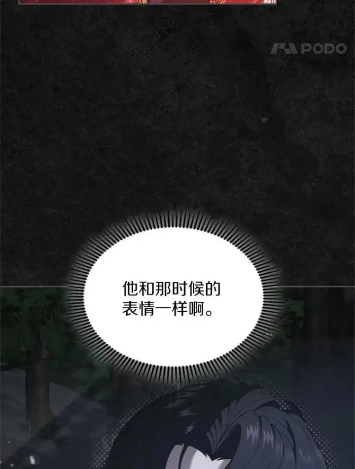 漫画《抢走女主的初恋》49.噩梦第40张图