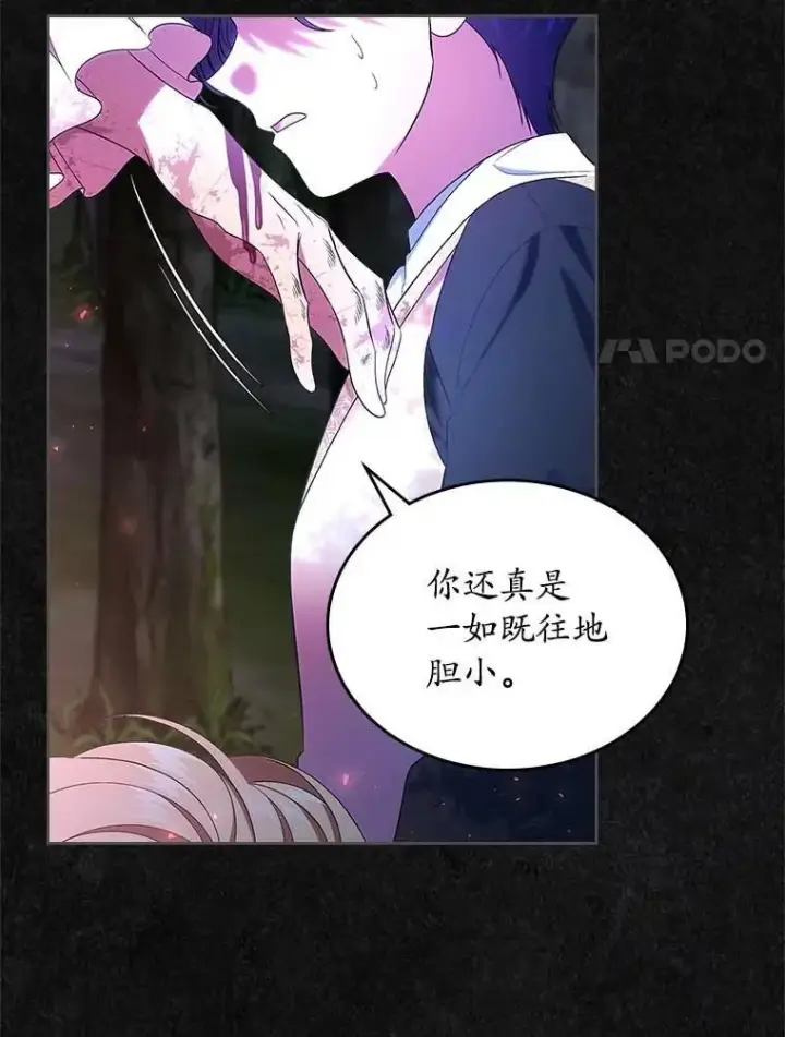 漫画《抢走女主的初恋》49.噩梦第43张图