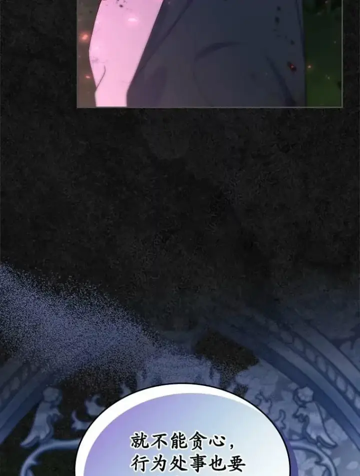 漫画《抢走女主的初恋》49.噩梦第45张图