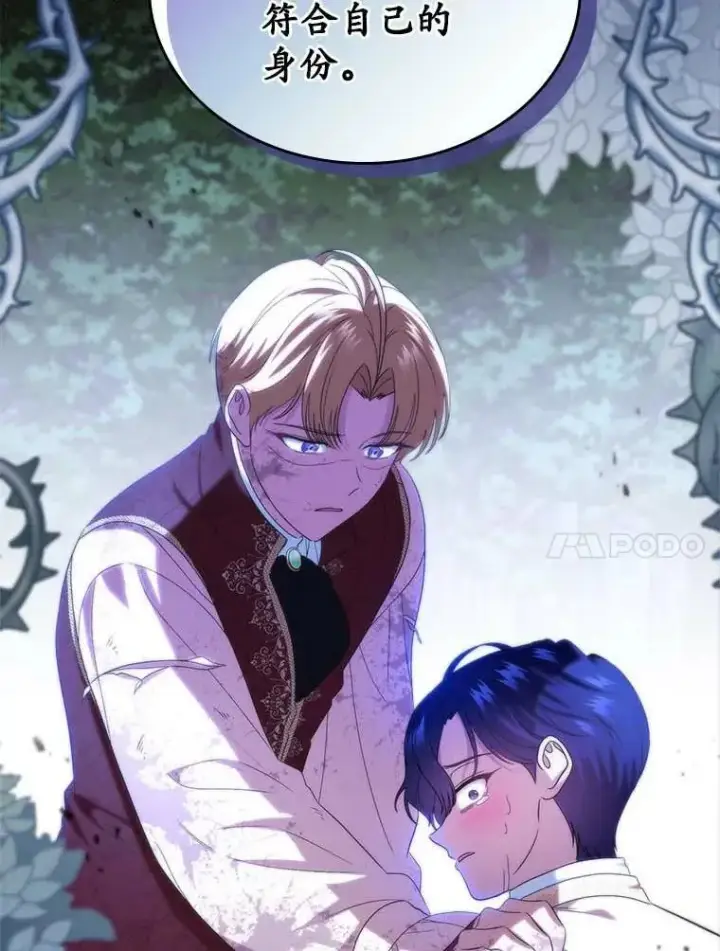 漫画《抢走女主的初恋》49.噩梦第46张图
