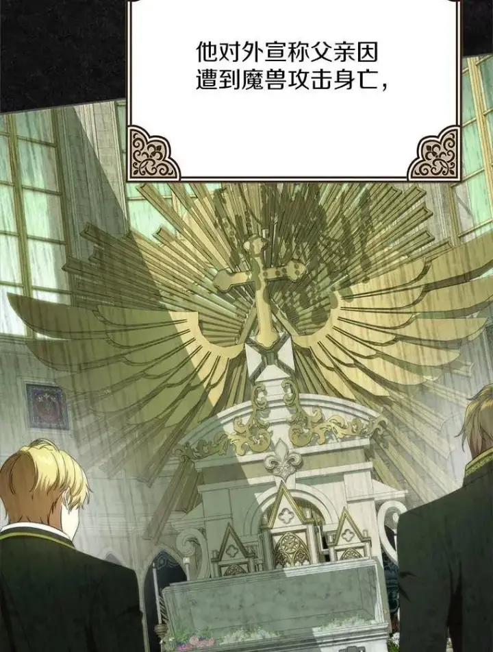 漫画《抢走女主的初恋》49.噩梦第52张图