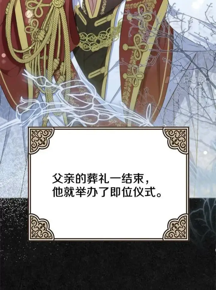 漫画《抢走女主的初恋》49.噩梦第56张图