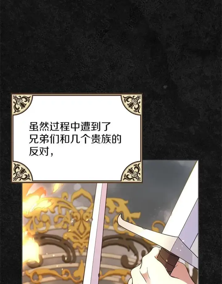 漫画《抢走女主的初恋》49.噩梦第57张图