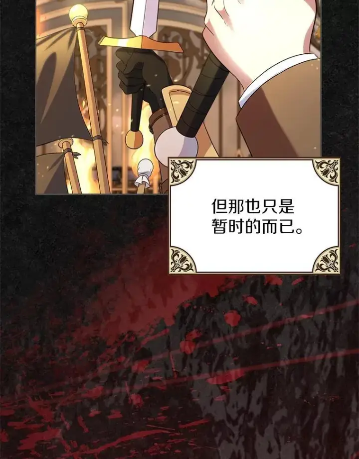 漫画《抢走女主的初恋》49.噩梦第58张图