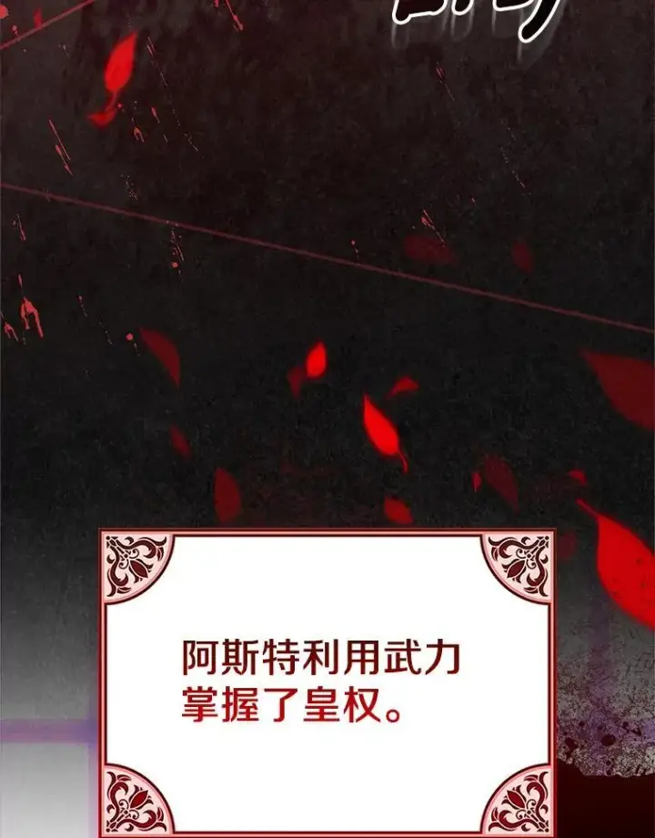 漫画《抢走女主的初恋》49.噩梦第60张图
