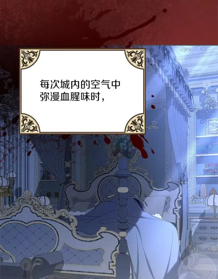 漫画《抢走女主的初恋》49.噩梦第64张图