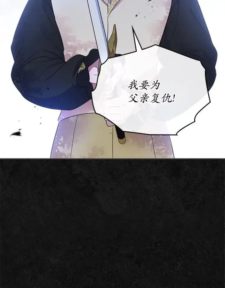 漫画《抢走女主的初恋》49.噩梦第70张图