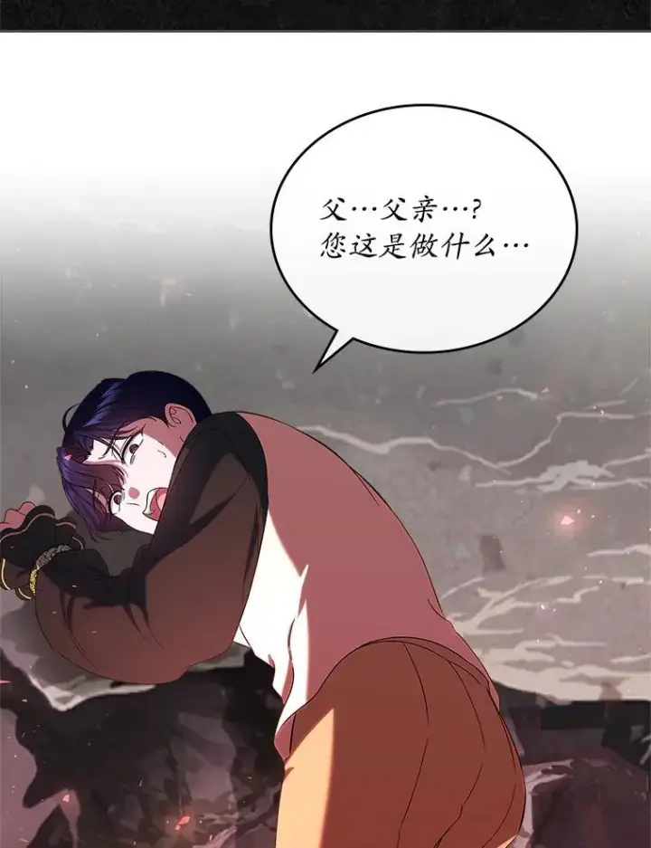漫画《抢走女主的初恋》49.噩梦第78张图