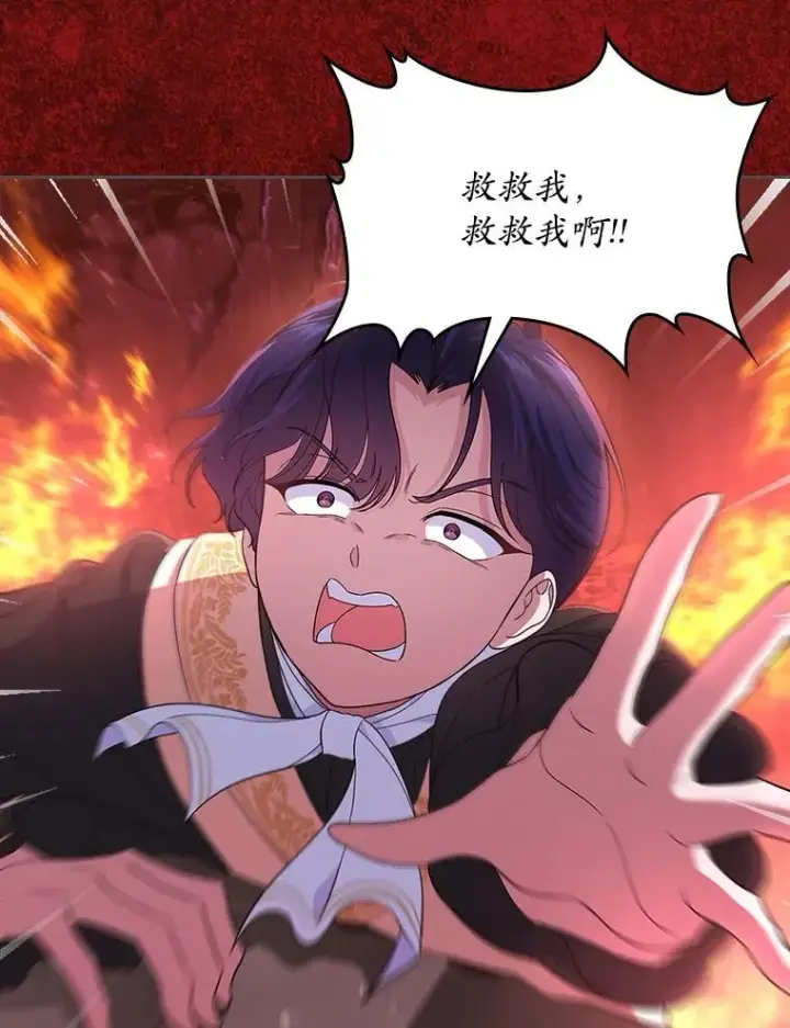 漫画《抢走女主的初恋》49.噩梦第81张图