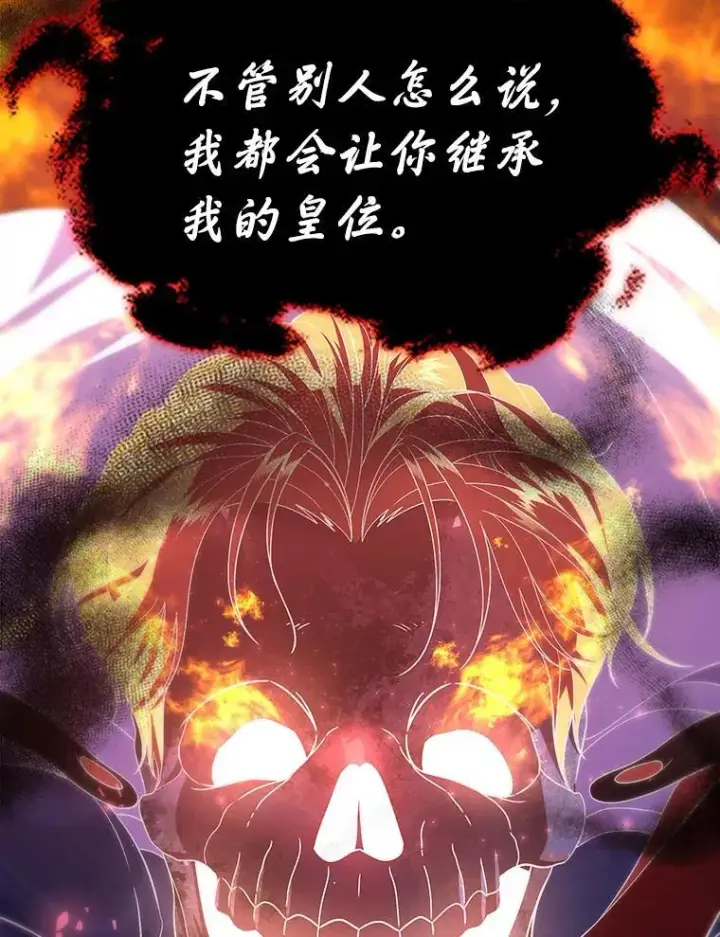 漫画《抢走女主的初恋》49.噩梦第83张图
