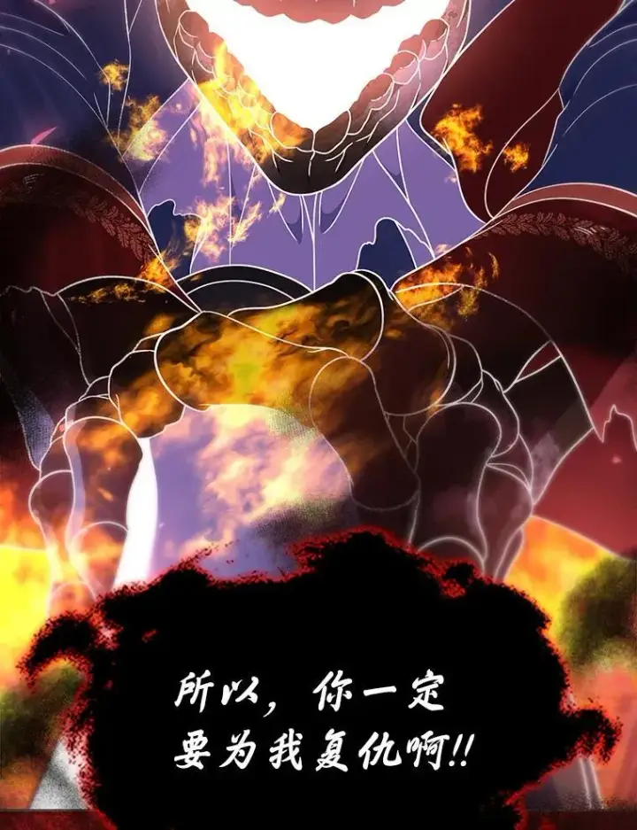 漫画《抢走女主的初恋》49.噩梦第84张图