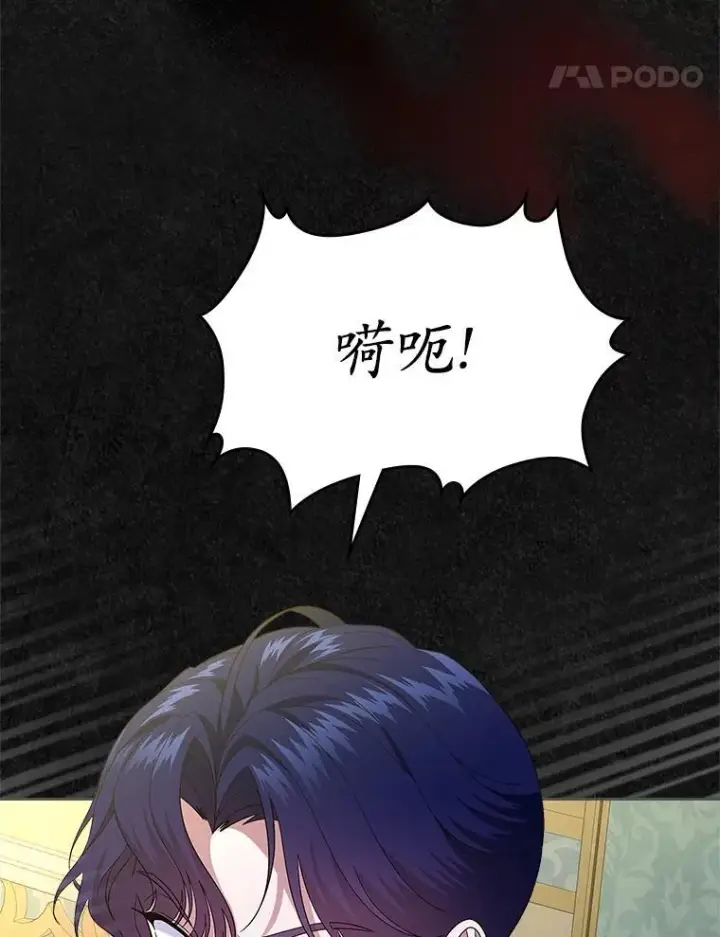 漫画《抢走女主的初恋》49.噩梦第86张图