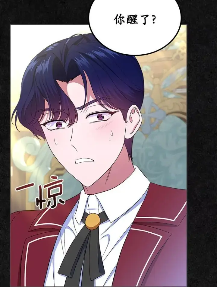 漫画《抢走女主的初恋》49.噩梦第90张图